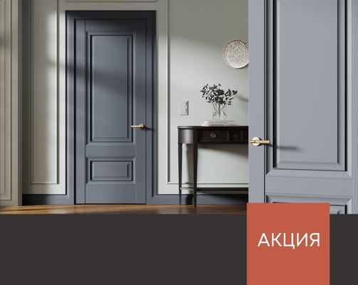 Скидка 25% на межкомнатные двери